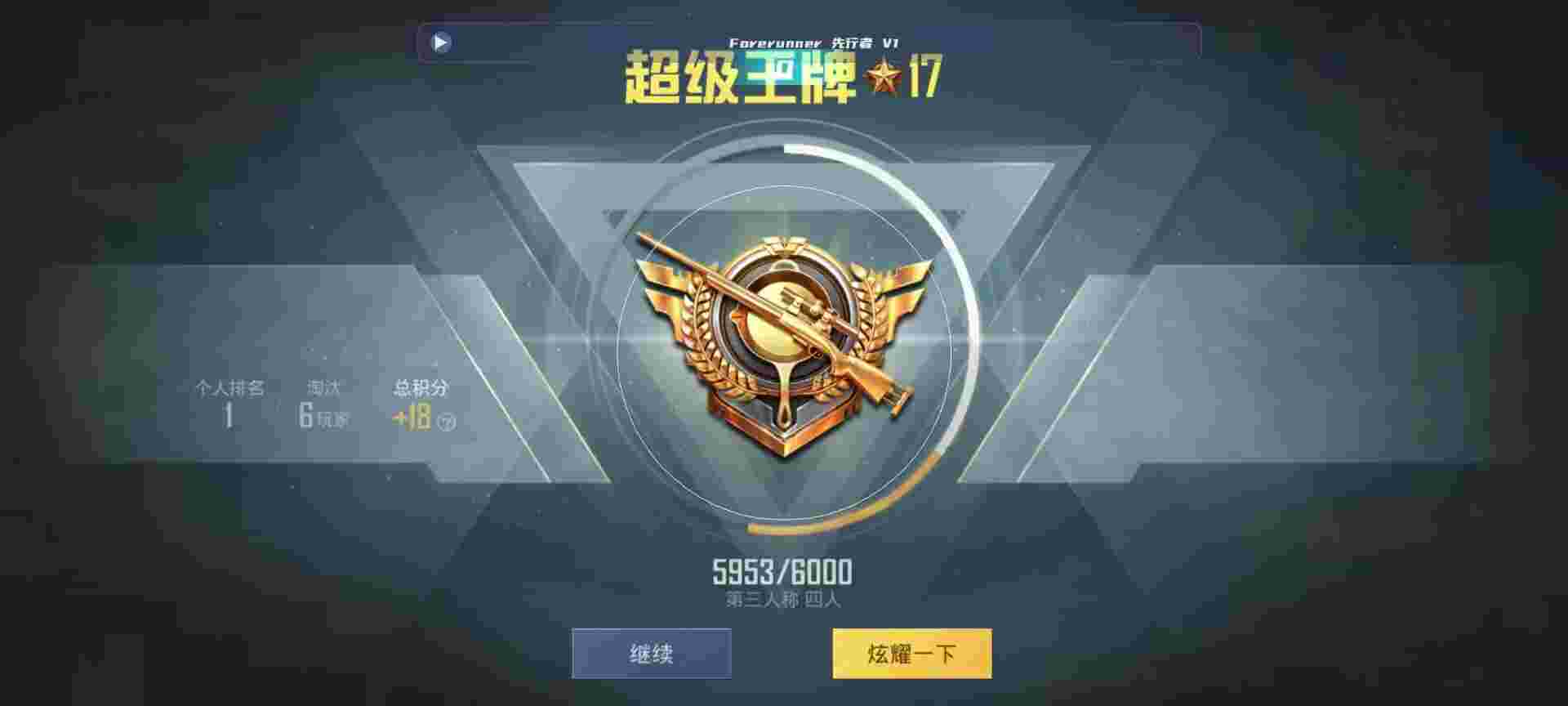 和平精英鸡腿辅助自瞄 - ios 和平精英自带外挂辅助预览图